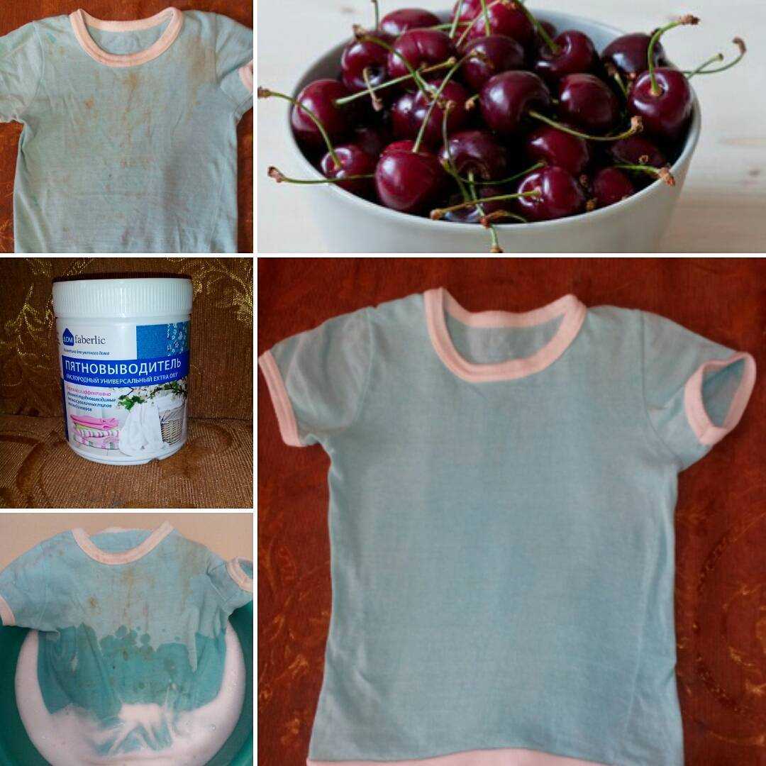 Как отстирать пятна от ягод с одежды: способы выведения с белой, цветной, детской одежды