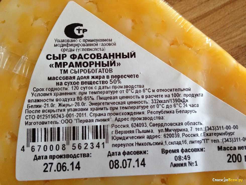 Как сохранить сыр в холодильнике долго свежим: рекомендации производителей. как хранить сыр в холодильнике нельзя?