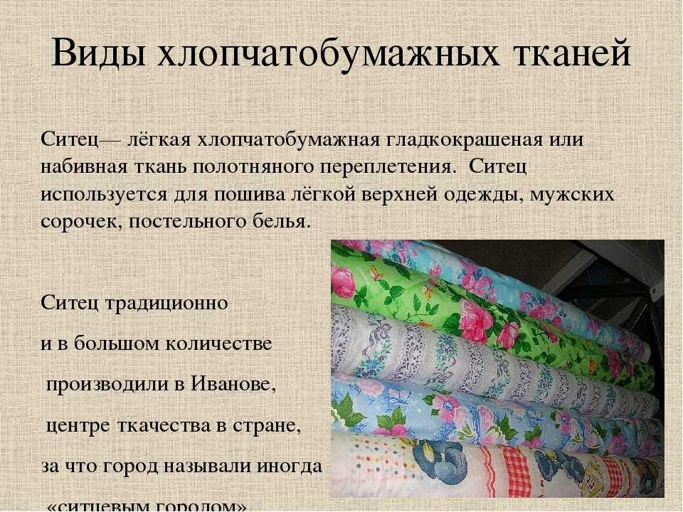 Как делаются нитки: история и описание современного производства нити - fin-az.ru