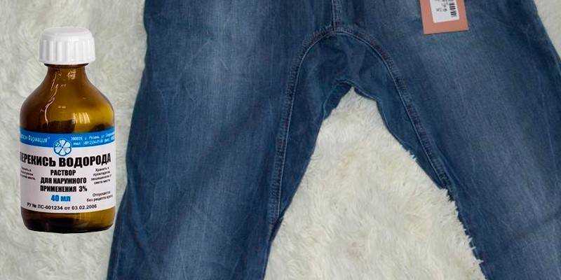 Как отбелить джинсы в домашних условиях: белизна, доместос, лимонка и другие средства