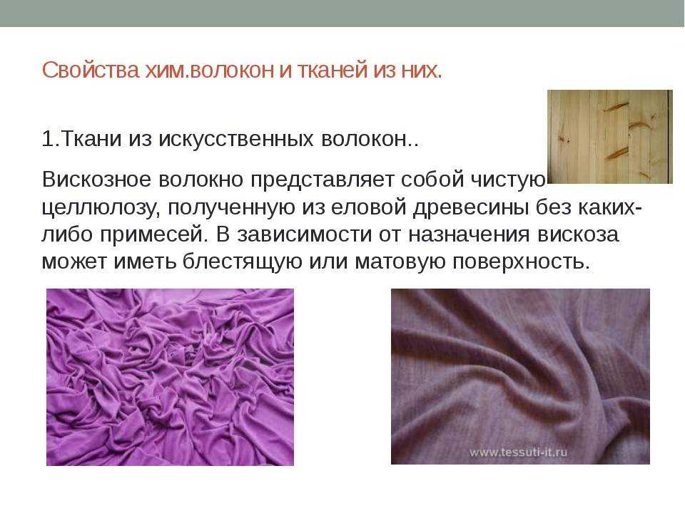 Лиоцелл — гипоаллергенная ткань из древесины эвкалипта