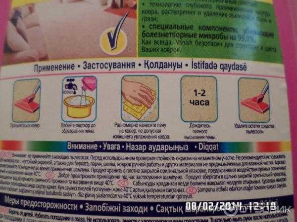 Как использовать ваниш для мытья ковров - iloveremont.ru