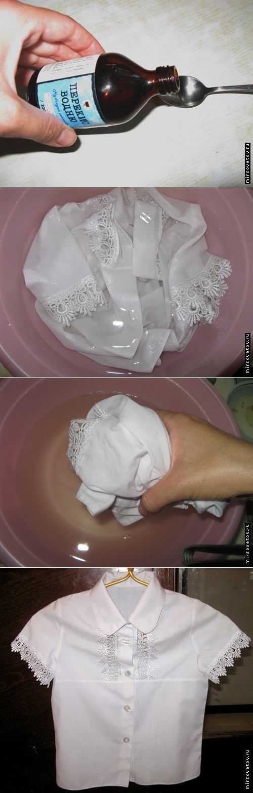 Как отбелить белую блузку: действенные способы отстирать белые вещи в домашних условиях