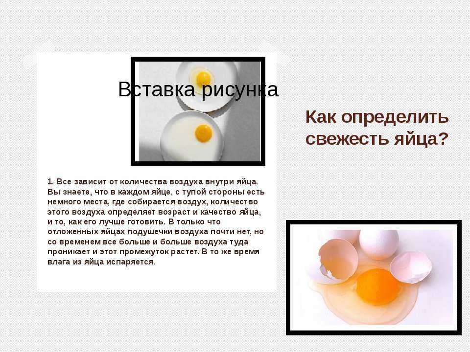 Как на глаз определить качество яиц и какие из них лучше не есть