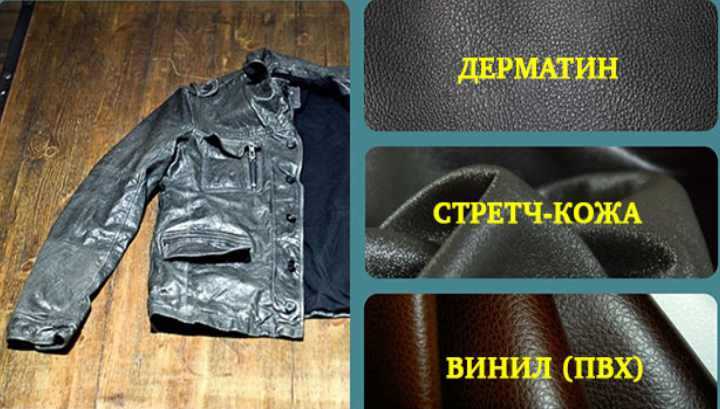 Как разгладить, выпрямить кожаную куртку от складок и заломов в домашних условиях