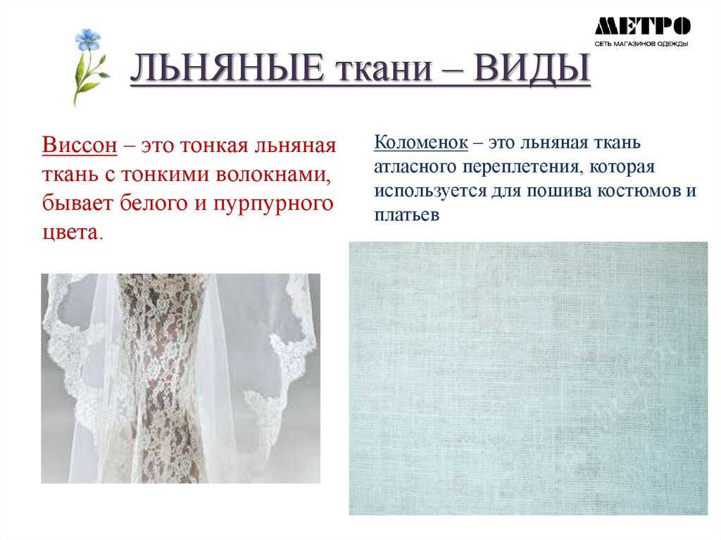 Мягкая ткань плюш: описание состава, видов, особенности производства