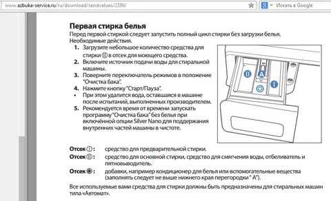 Куда сыпать порошок в стиральной машине при основной стирке - kupihome.ru