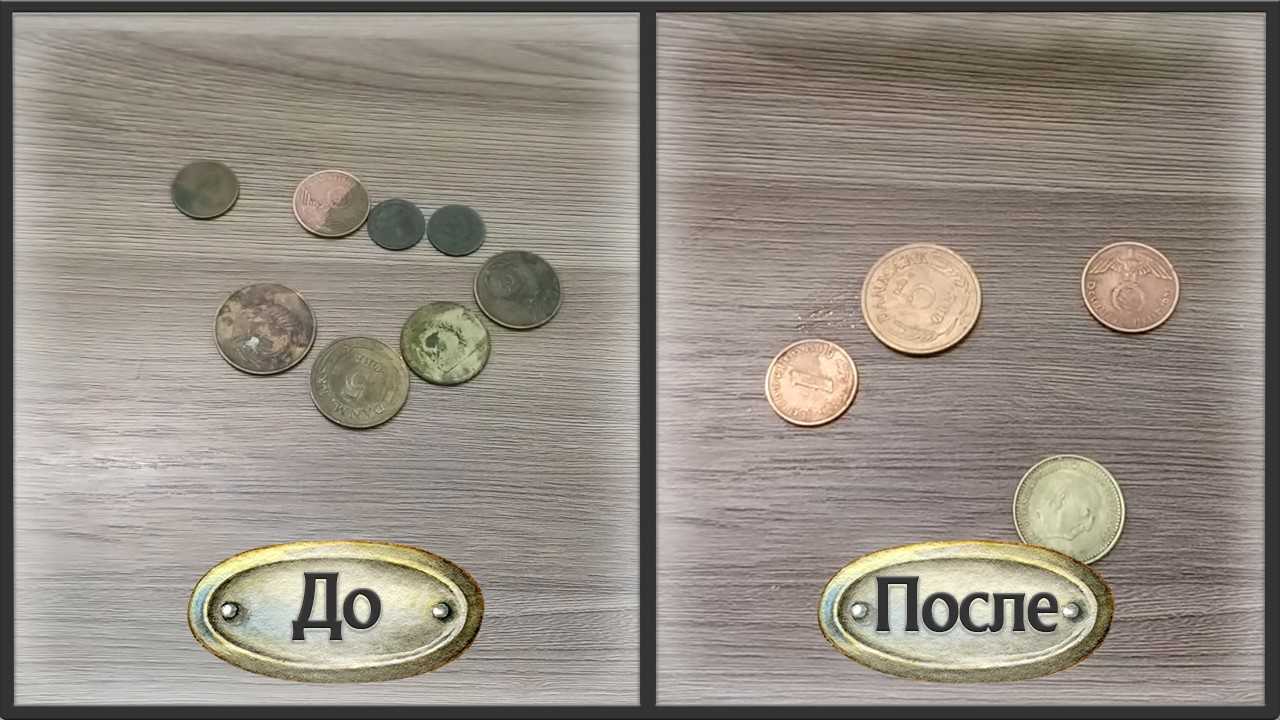 Как почистить монеты в домашних условиях