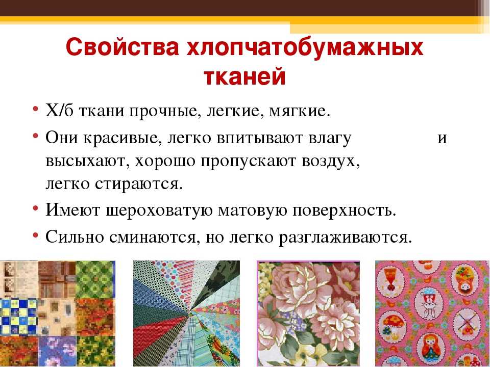 Парча ткань: описание, применение и уход за материалом