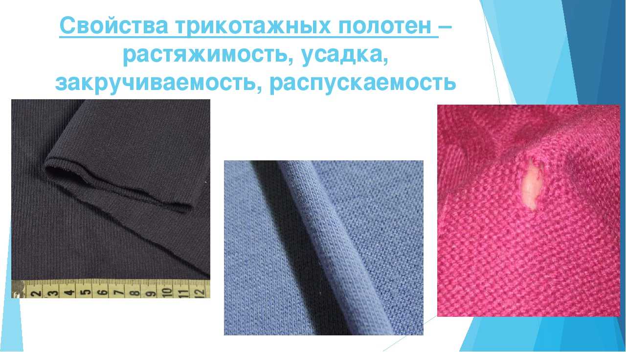Кашкорсе - плюсы и минусы ткани, сравнительные характеристики текстиля с рибаной