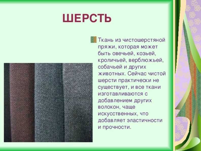 Ткань двунитка: описание, состав, плотность :: syl.ru