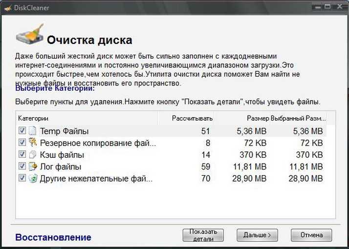 Очистка диска. Как почистить жёсткий диск на компьютере. Жесткий диск очистка диска. Как очистить HDD диск полностью. Программа для чистки жесткого диска.