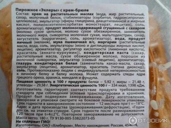 Сколько можно хранить белково заварной крем - bookcooks.ru