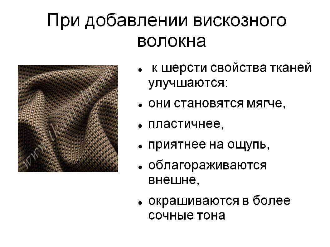 Шерстяная ткань: типы и свойства :: syl.ru