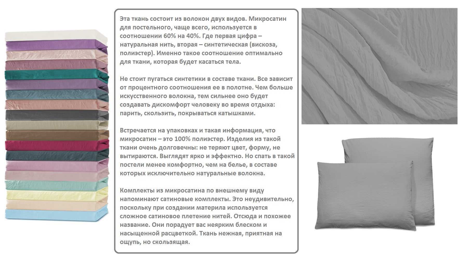 Постельное белье из сатина: отзывы покупателей, фото :: syl.ru
