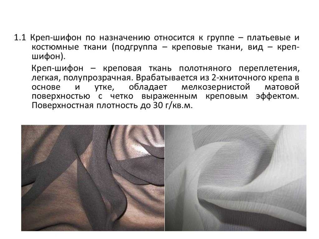 Пальтовая ткань: описание, состав, свойства и характеристики