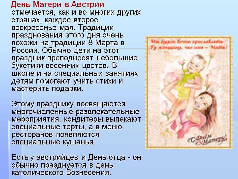 День матери в россии 2018 году, какого числа