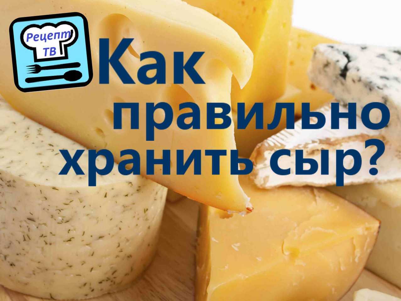 Как понять, что сыр с благородной плесенью испортился?. ридус