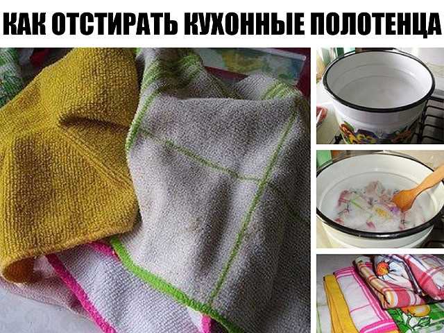 Как отстирать кухонные полотенца? как отбелить кухонные полотенца :: syl.ru