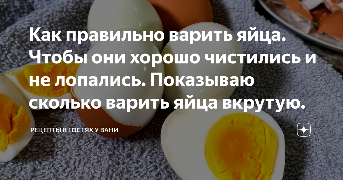Готовимся к пасхе: как и сколько варить яйца - vtomske.ru