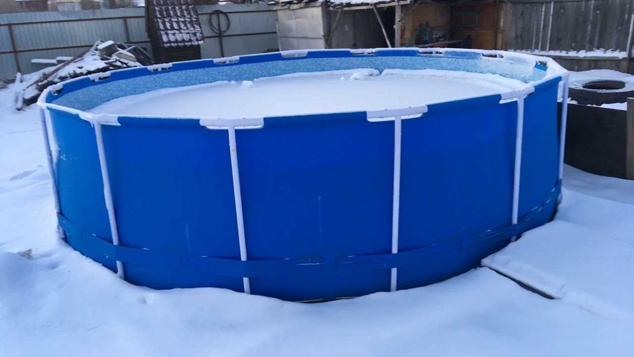 »как хранить зимой каркасный бассейн правильно?