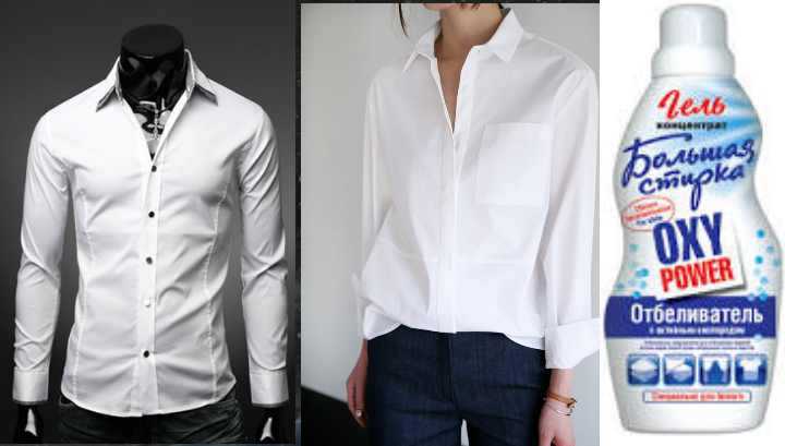 Как отбелить белую рубашку в домашних условиях?