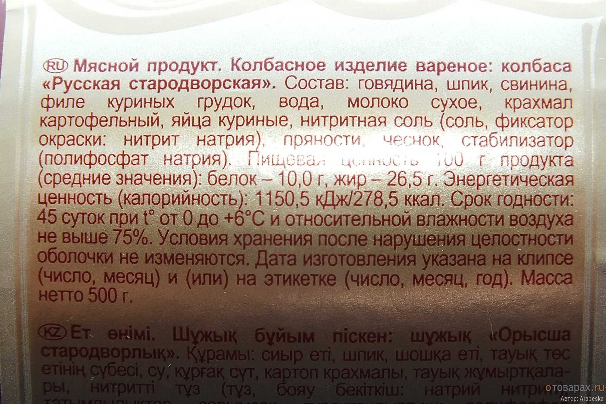 Категория колбасы какая лучше а или б — рейтинг 2022 года в россии и мире