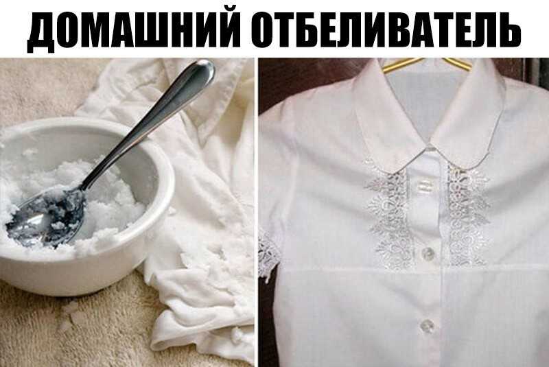 Как отбелить рубашку белую в домашних условиях, народные способы