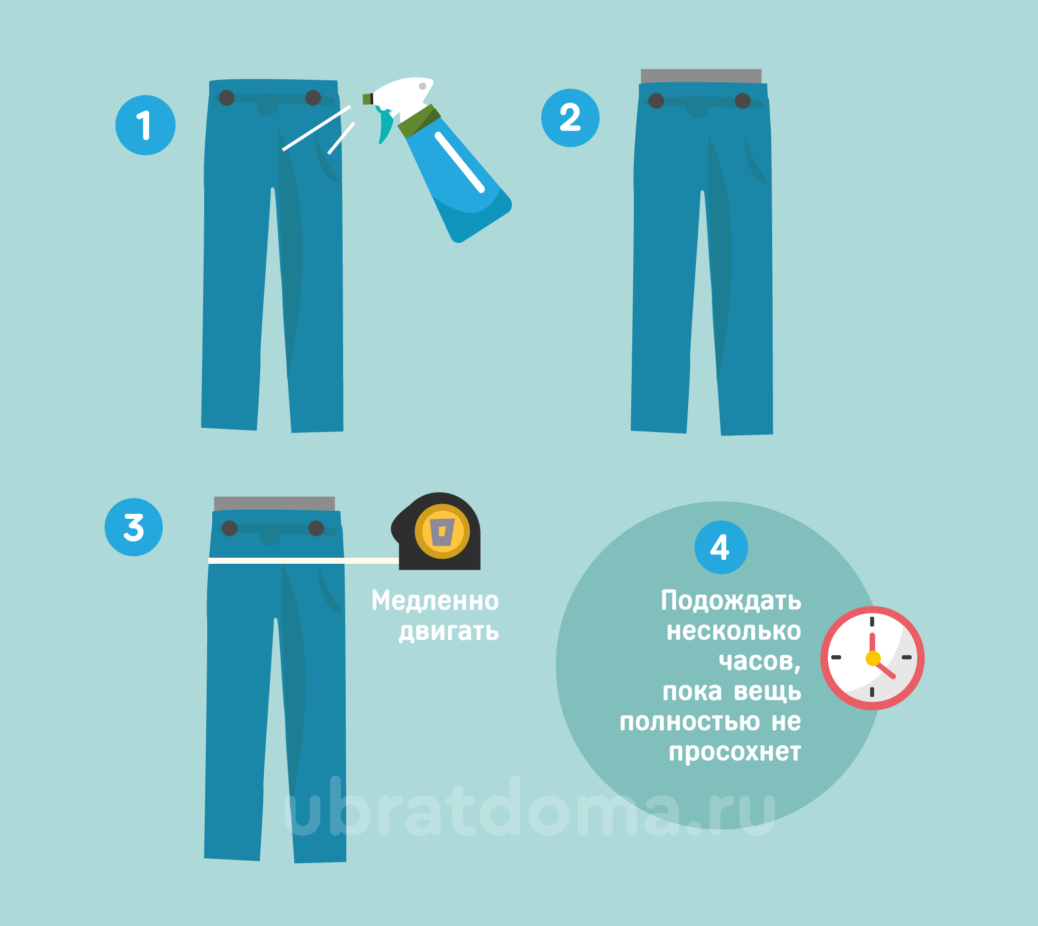 Как растянуть джинсы в домашних условиях?