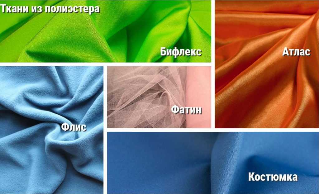 Эластан: что за ткань, основные характеристики и применение в производстве одежды