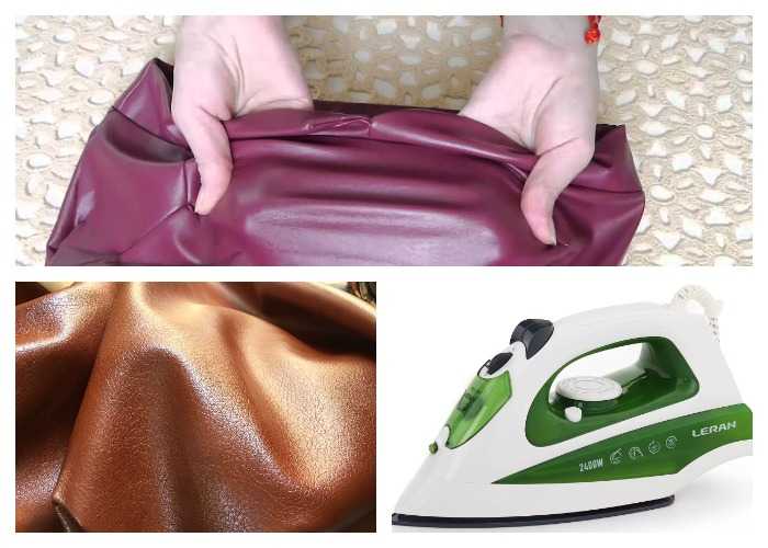 Как распрямить сумку из кожзама. как разгладить искусственную кожу в домашних условиях