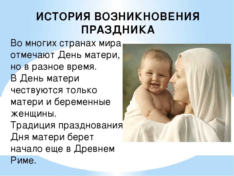 Какого числа день матери в 2021 году в россии