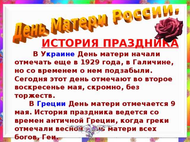 День матери 2018 - когда будет в россии
        :: 
        все дни