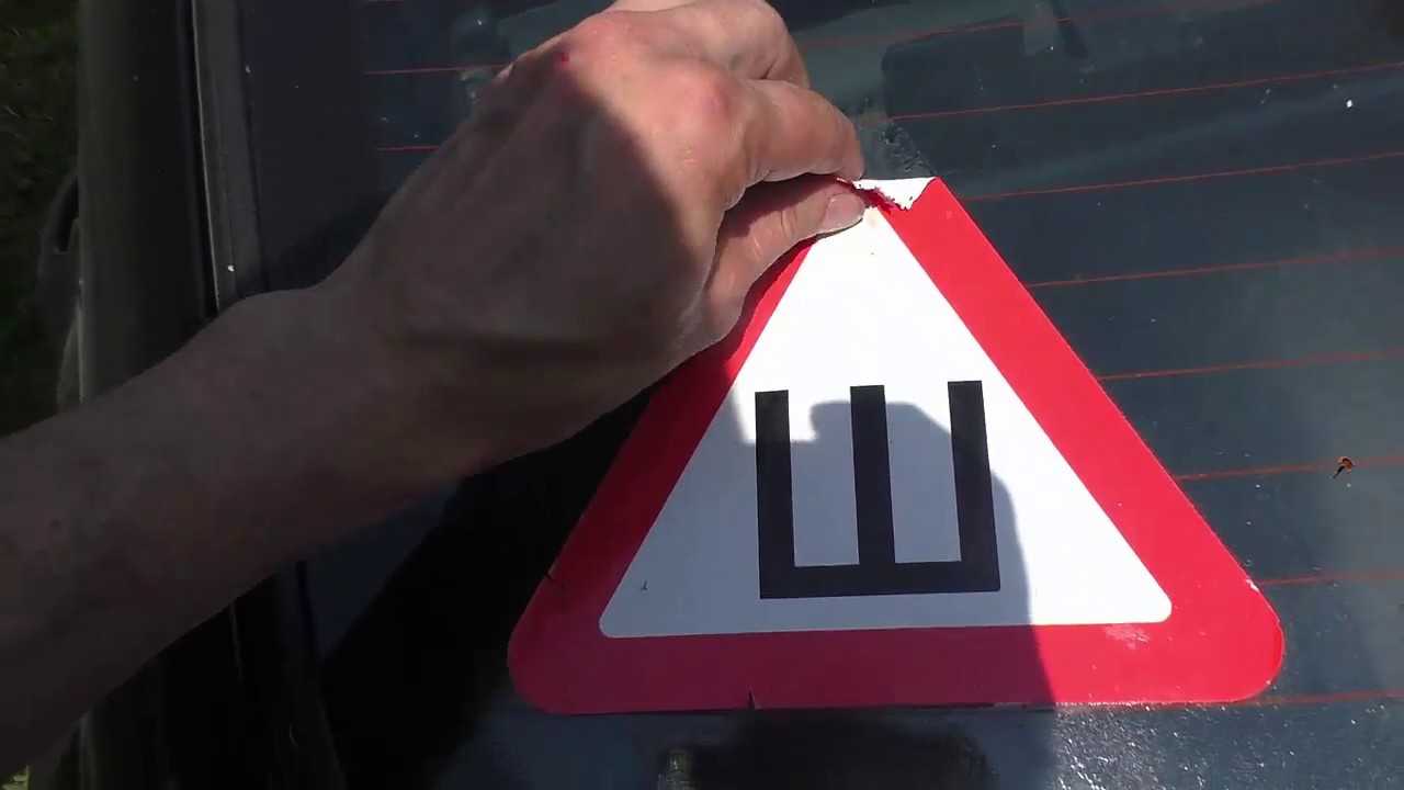 Как снять наклейку со стекла автомобиля и прочих поверхностей без следа