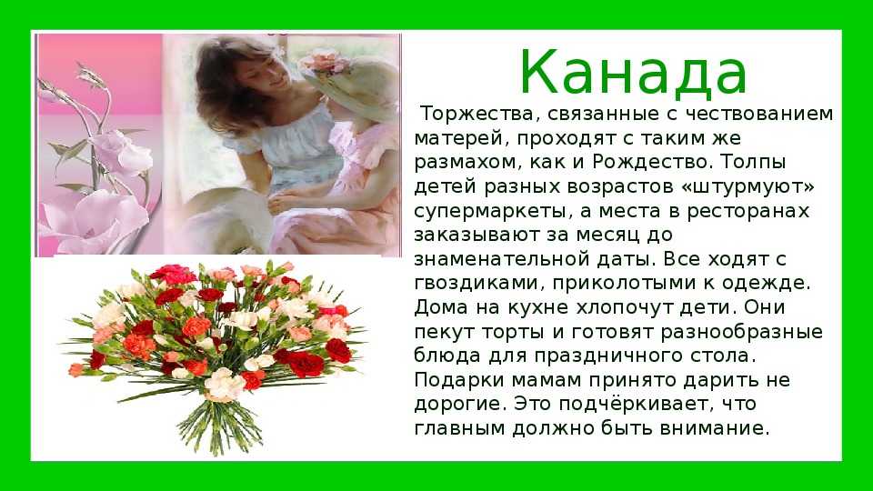 День матери в россии в 2022 году: дата празднования, история и особенности