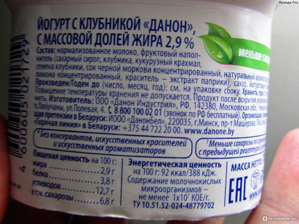 Срок хранения домашнего йогурта