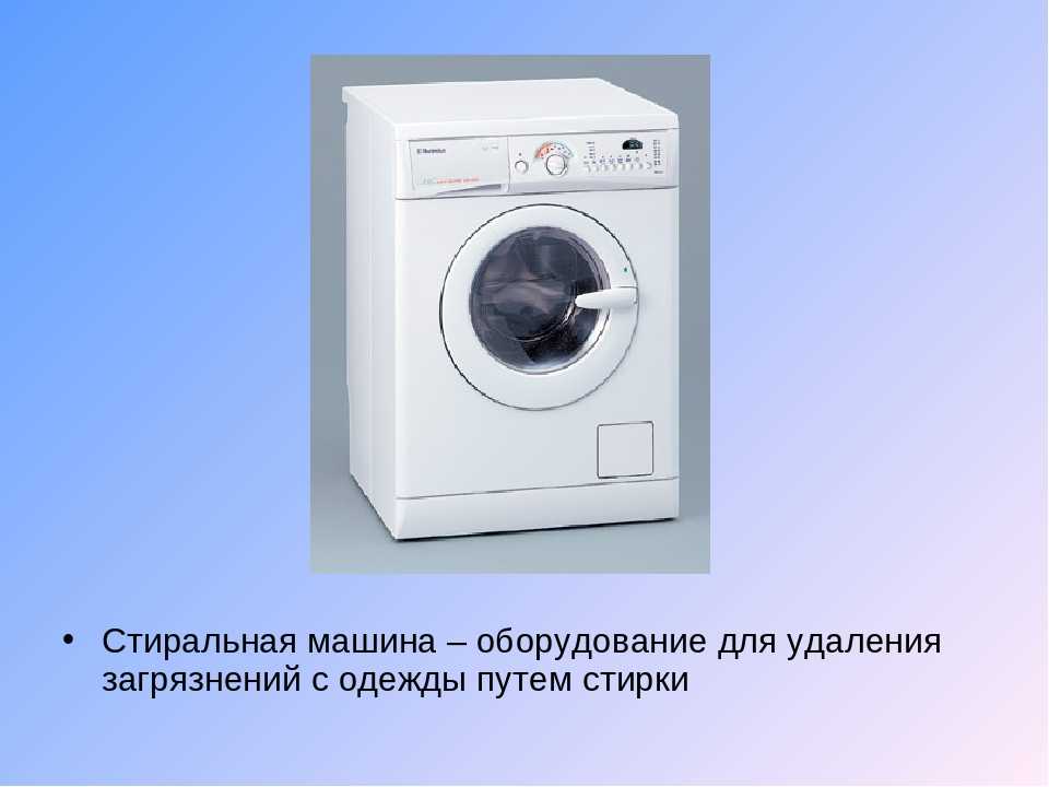 Сколько воды потребляет стиральная машина автомат, от чего зависит потребление