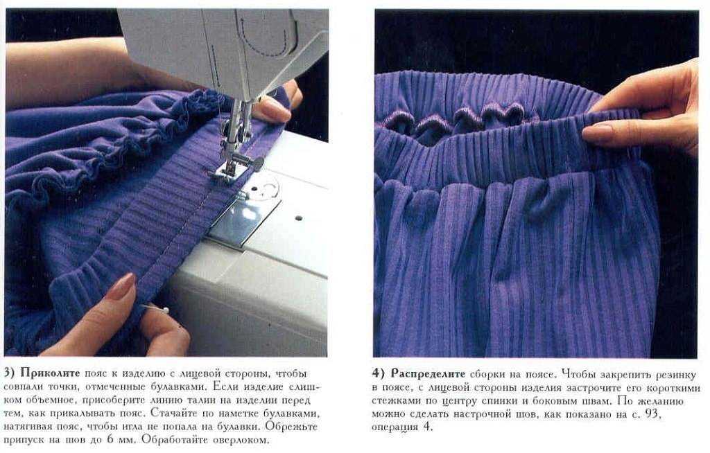 Как пришить резинку к юбке вместо пояса: как вшить резинку в пояс