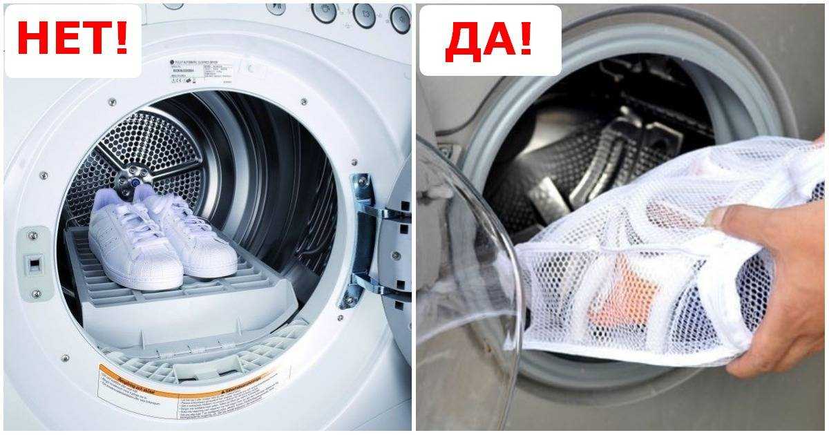 Как стирать кроссовки в стиральной машине без ошибок