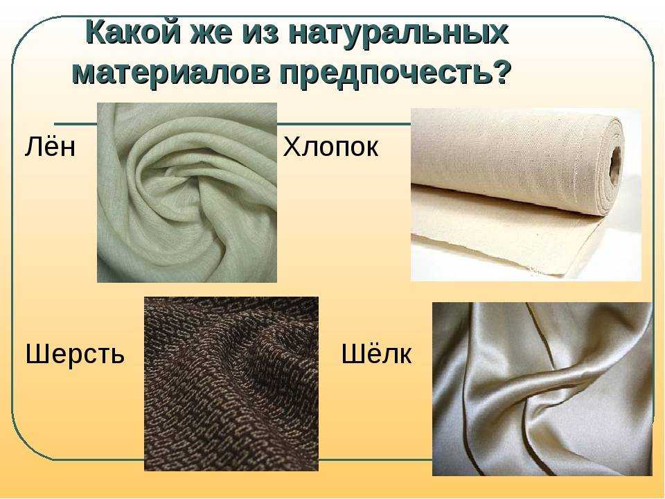 Cotton – что это за ткань, тянется или нет коттон, описание материала