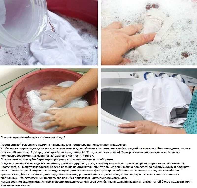 Можно ли стирать искусственный мех в стиральной машине?