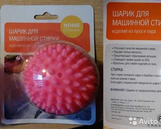 Специальные мячи для стирки пуховиков: какие выбрать? / vantazer.ru – информационный портал о ремонте, отделке и обустройстве ванных комнат