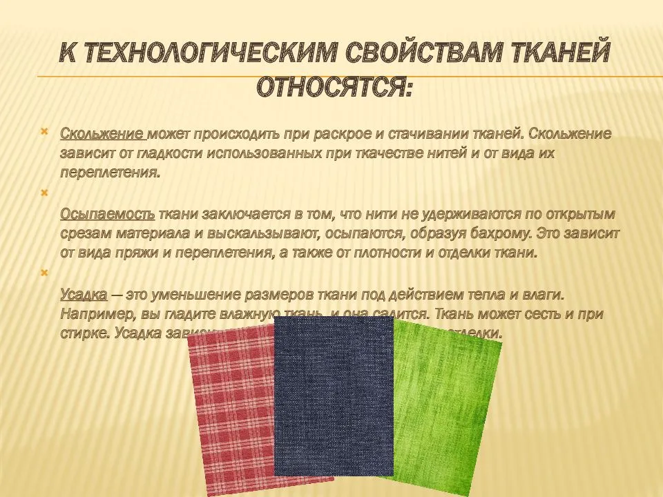 Ткань репс: описание состава, плетения, качеств