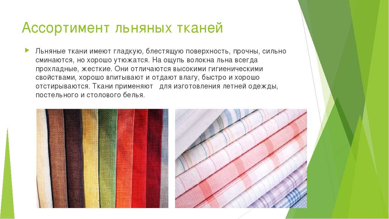Муслин ткань: характеристики, разновидности, отзывы и фото