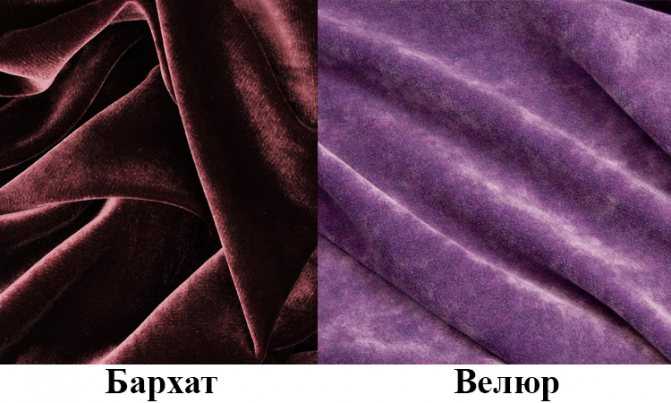 Ткань бархат: что за материал, какой бывает, состав, текстура