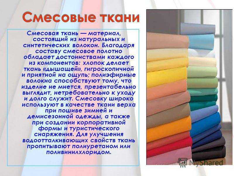 Виды плетения тканей: 6 основных классов ткацких переплетений