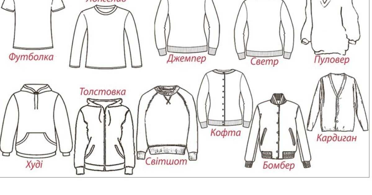 Как называется длинная кофта: названия и своеобразие моделей art-textil.ru