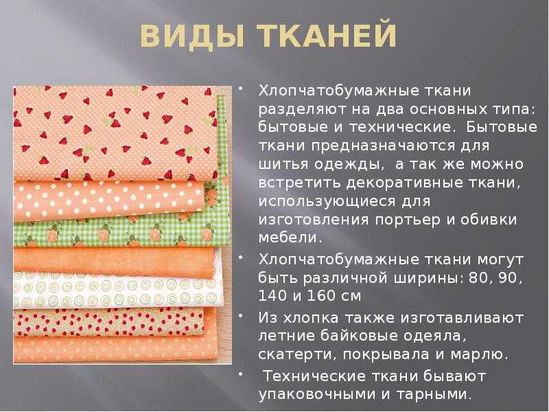 Махровая ткань: свойства, состав, плюсы и минусы ткани фроте