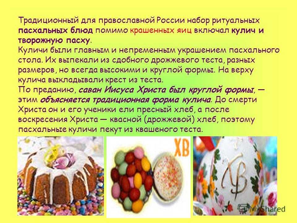 Когда пасха в 2022 году у православных в россии: дата и суть праздника