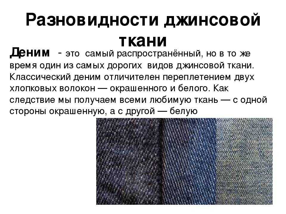 Особенности байковой ткани и пошив одежды